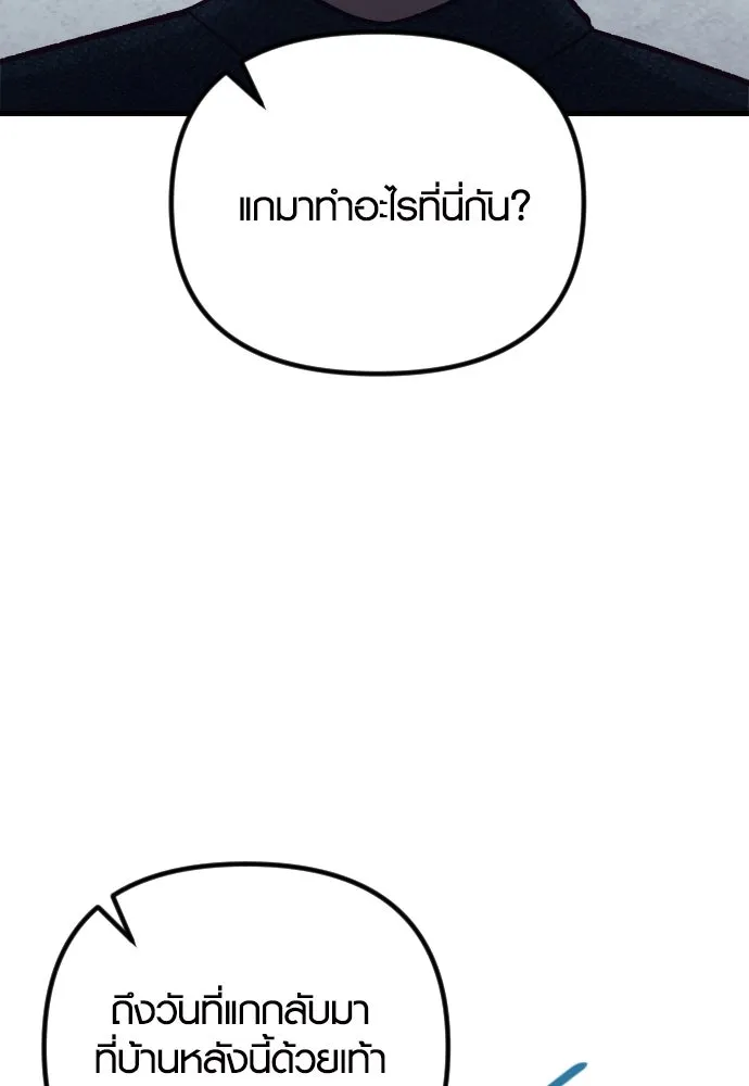 รักกันคนละครึ่งทาง ตอนที่ 31 รูปที่ 46