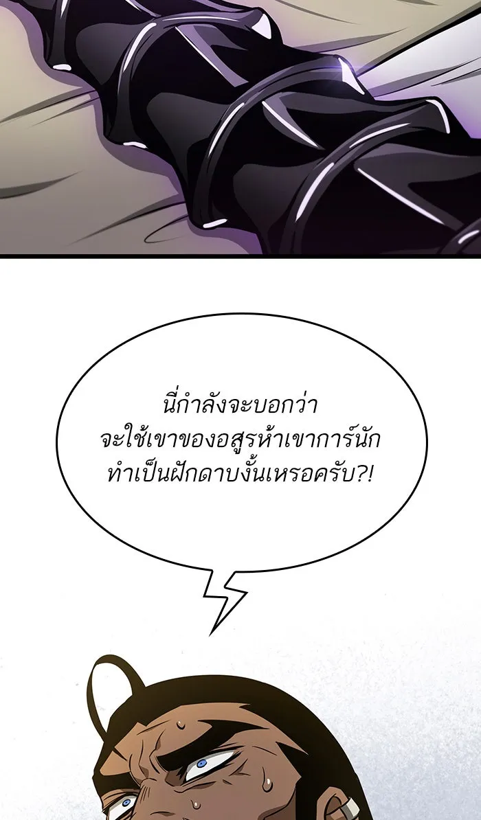 หลังวันสิ้นโลก ตอนที่ 14 รูปที่ 88