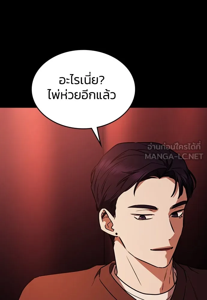 รักแล้วห้ามเลิก ตอนที่ 20 รูปที่ 24