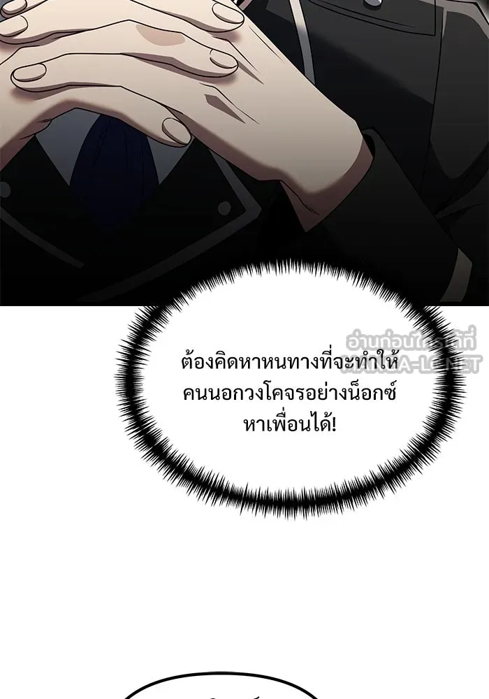 อัศวินดำล่าท้าเวลา ตอนที่ 48 รูปที่ 135