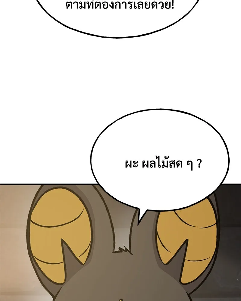 ปลูกผักพิชิตหอคอย ตอนที่ 100 (จบซีซัน 1) รูปที่ 31