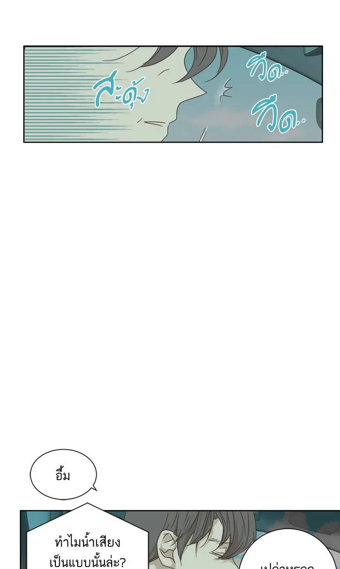 ฉันมันร้าย หรือเพราะโลกไม่น่ารัก ตอนที่ 30 รูปที่ 28