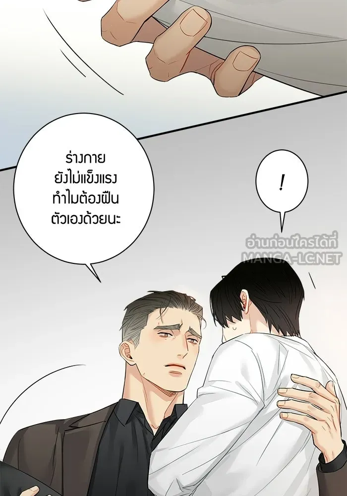 Good Gosh Daddy ตอนที่ 32 บีบคั้น รูปที่ 15