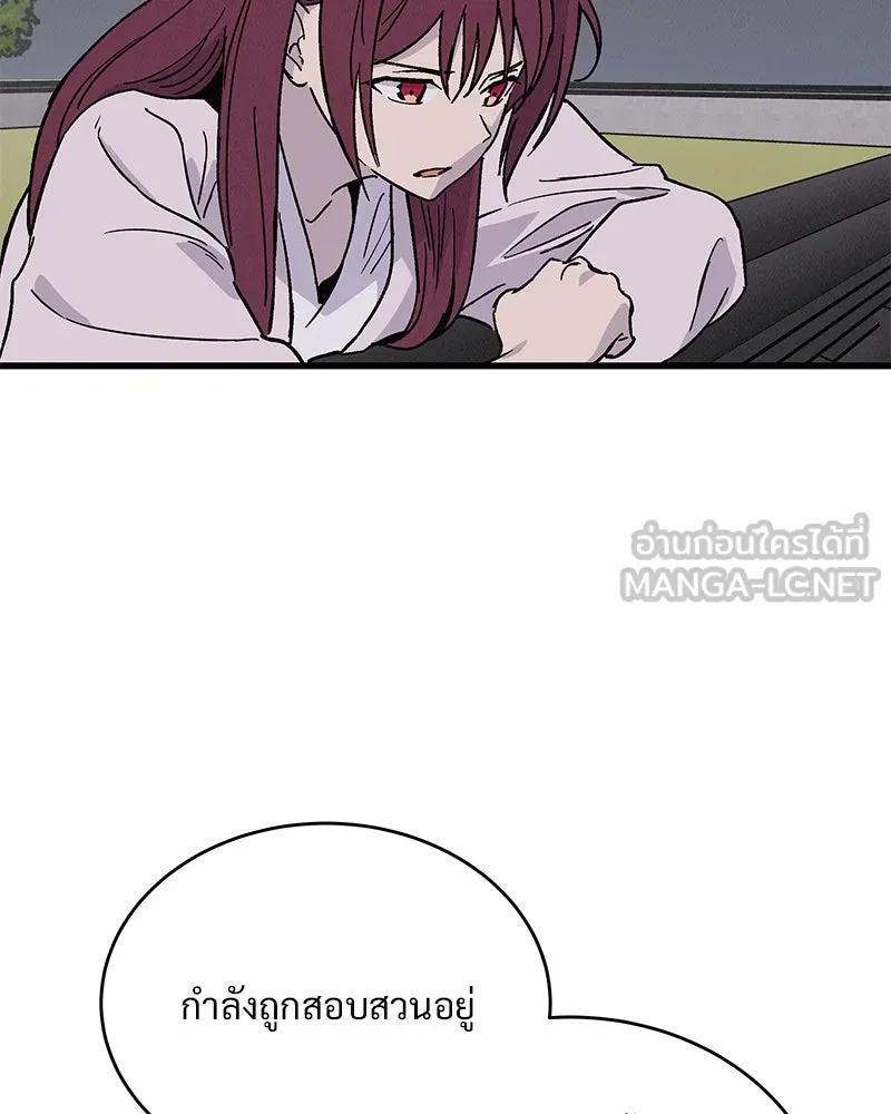 ข้าต้องไม่ใช่พระชายา ตอนที่ 37 รูปที่ 24