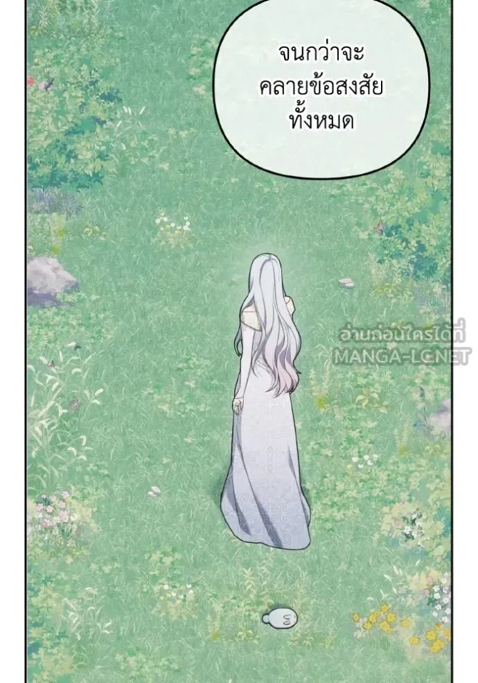 ราชินีจอมมาร ตอนที่ 9 รูปที่ 88