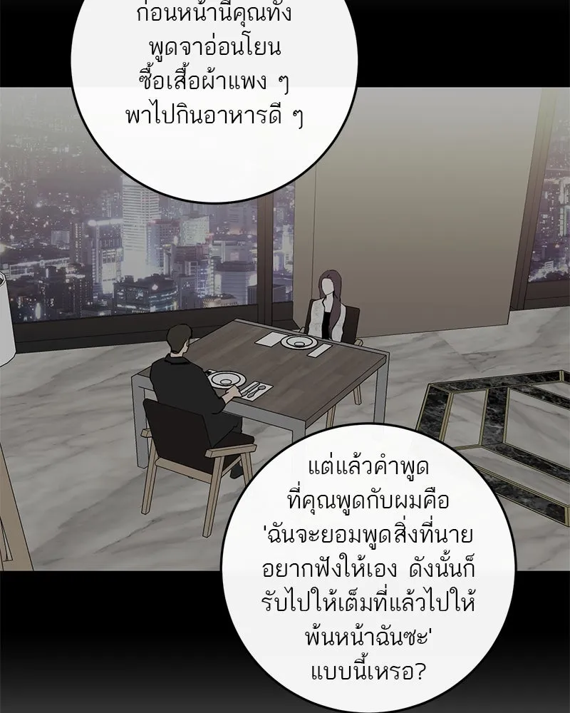 ตำนานเทพธิดาตกสวรรค์ ตอนที่ 60 รูปที่ 103