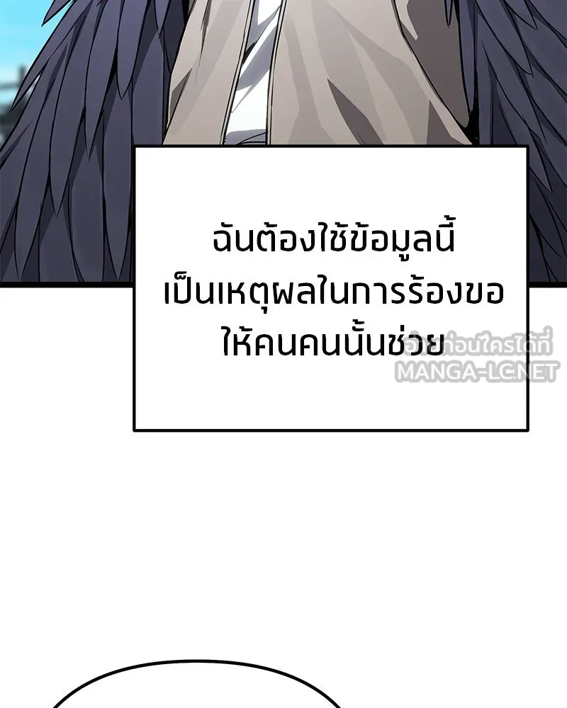 โทษที พื้นที่นี้ห้ามออก ตอนที่ 78 รูปที่ 156
