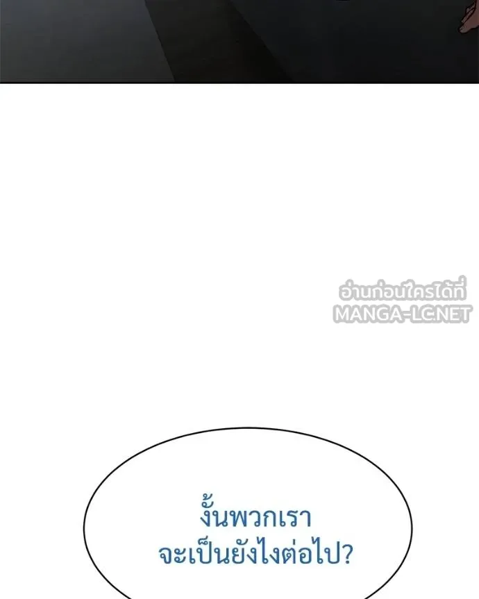 Baek XX ตอนที่ 101 รูปที่ 69