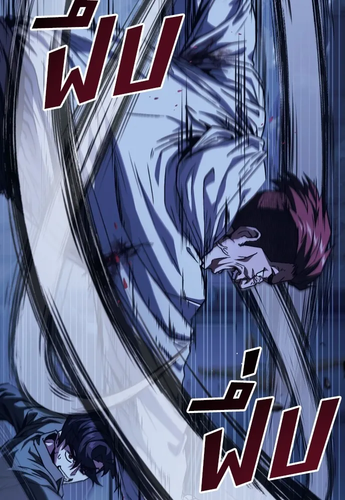 สนิมเชือดเลือดสาด ตอนที่ 4 รูปที่ 137