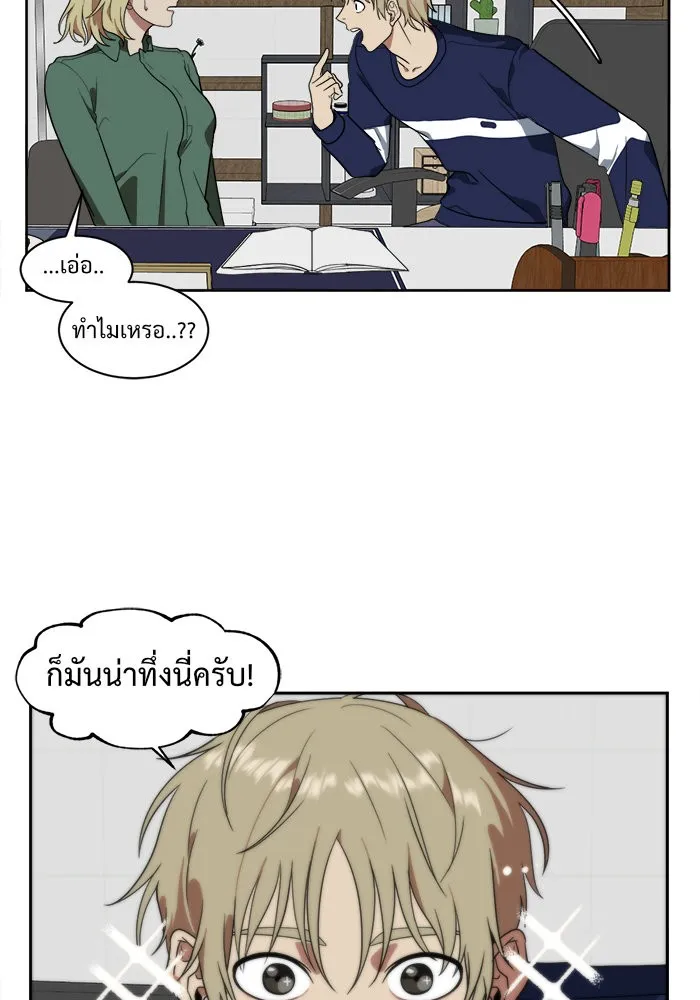 ช่วยเปลี่ยนฉันที ตอนที่ 21. จองฮย็อนจู 7 รูปที่ 32