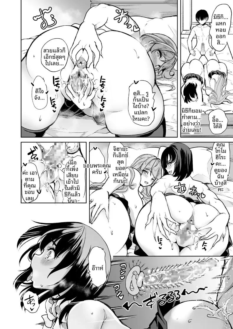 Doujin-Lc- อ่าน โดจิน มังฮวา เกาหลี ญี่ปุ่น จีน แปลไทย ผมลงเอยด้วยการมีฮาเร็มกับเหล่าพี่สาว (Ootori Mahiro) ตอนที่ 1 2 3 4 5 6 7 8 9 10 11 12 13 14 ฟรี ไม่มีโฆษณา อ่าน โดจิน Manhwa เกาหลี ญี่ปุ่น จีน เรามีครบ คัดมาให้เน้นๆ โดจิน 18+ รับประกันความฟินโดย  Doujin Lc