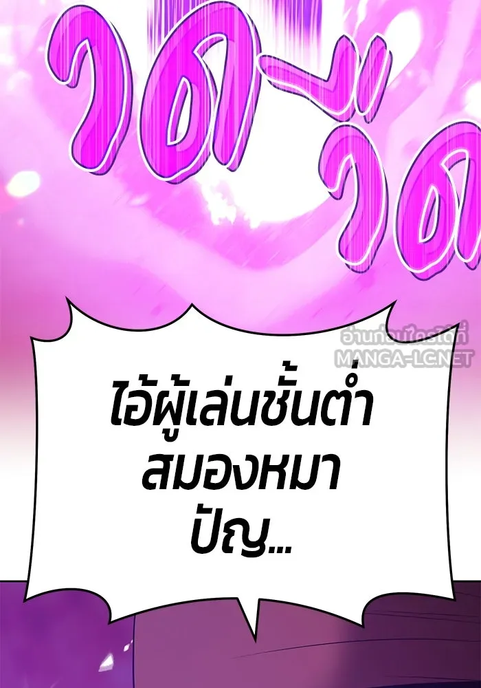 +99 ท่อนไม้พร้อมบวก ตอนที่ 25 รูปที่ 258