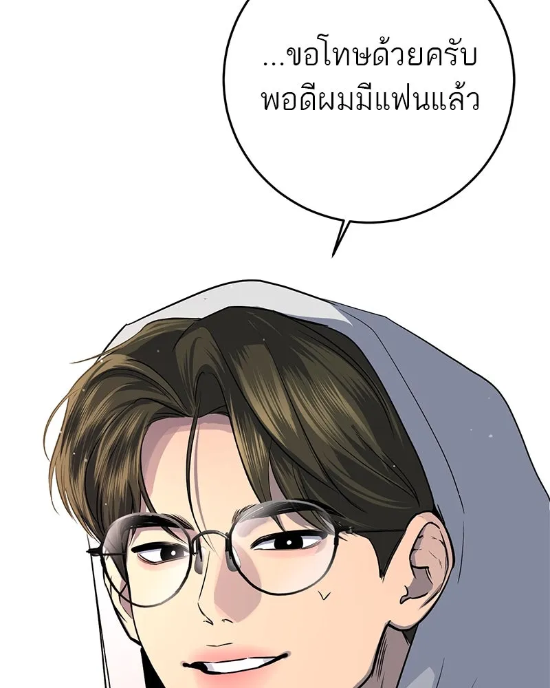 ตำนานเทพธิดาตกสวรรค์ ตอนที่ 18 รูปที่ 115