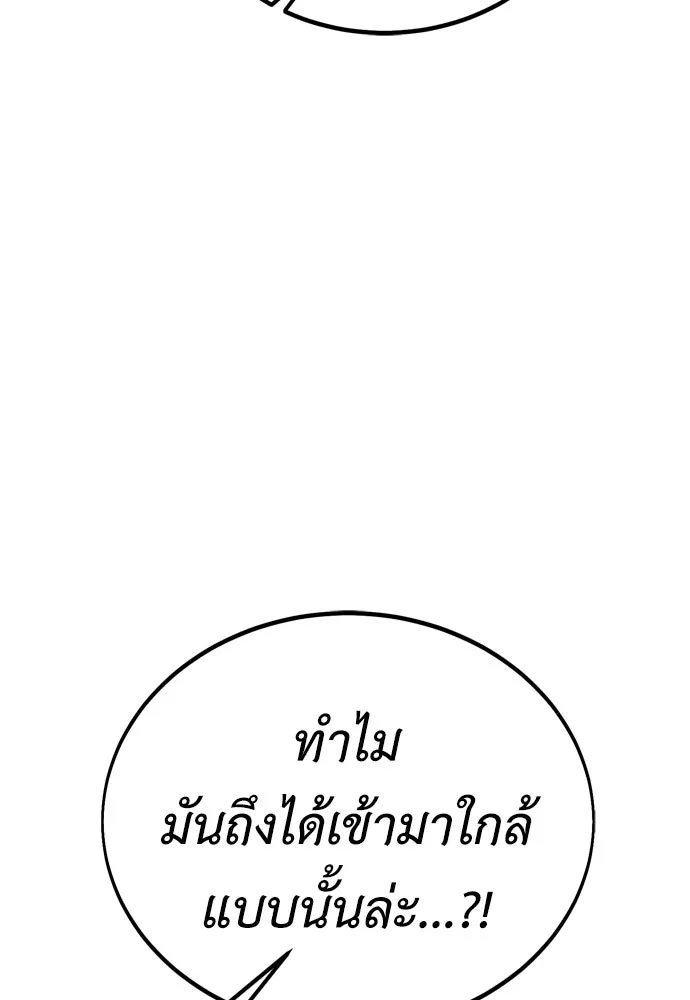 ไอ้เพลเยอร์นั่น ฉันฆ่ามันเอง ตอนที่ 42 รูปที่ 142