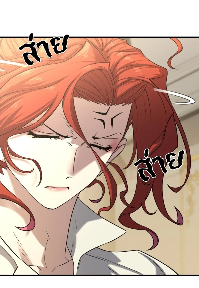 ยอดสถาปนิกผู้พิทักษ์อาณาจักร ตอนที่ 132 รูปที่ 125