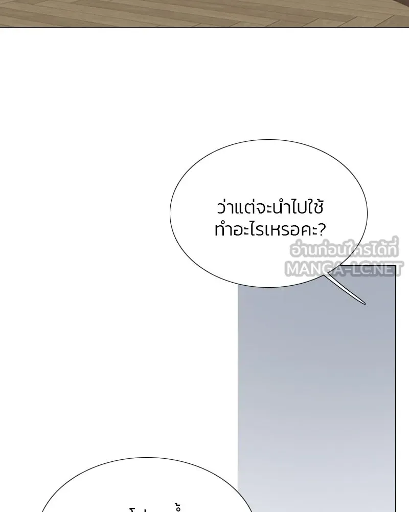 เซเรน่า ตอนที่ 16 รูปที่ 12