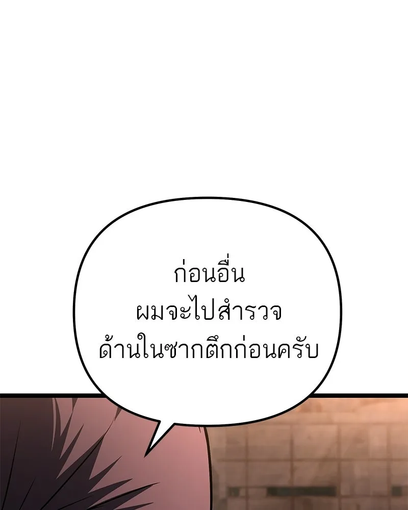 โทษที พื้นที่นี้ห้ามออก ตอนที่ 86 รูปที่ 89