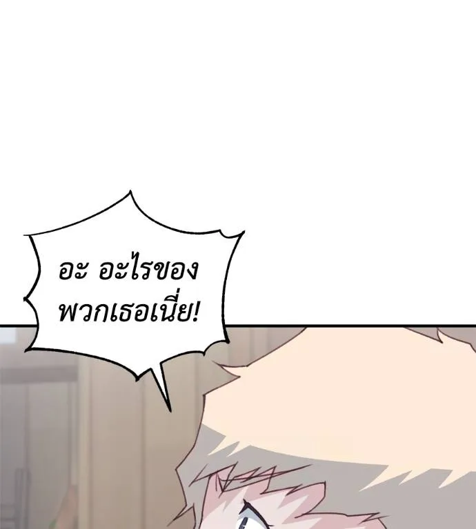 Spy House ตอนที่ 36 รูปที่ 10