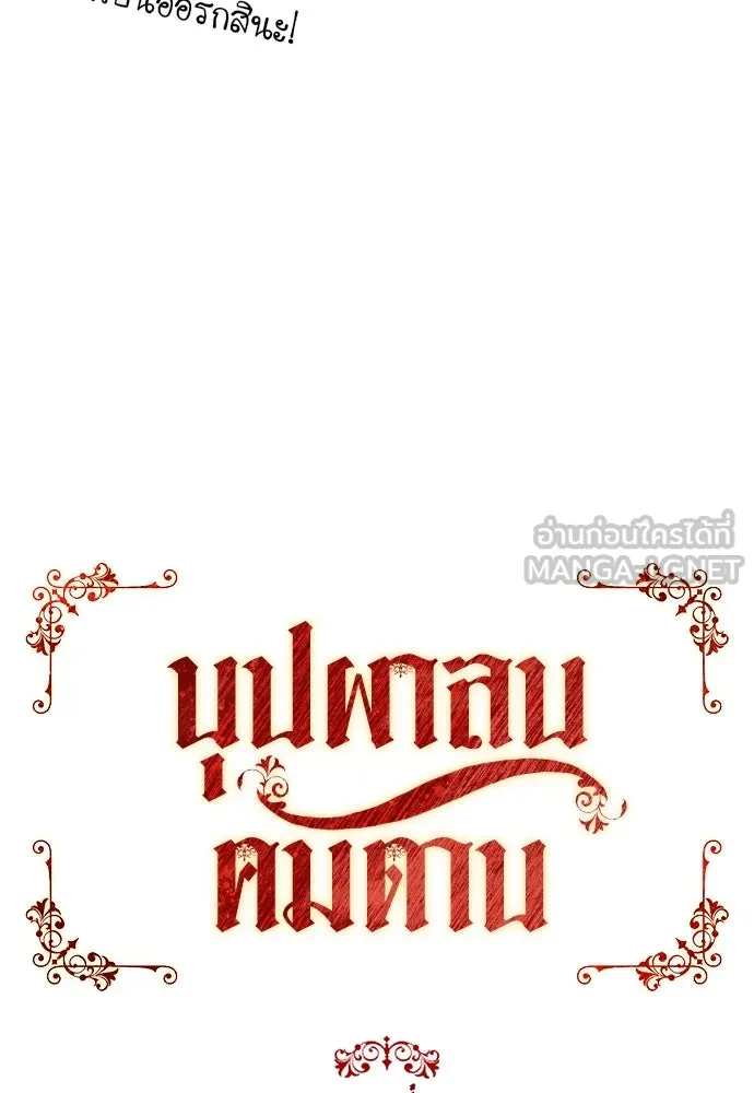 บุปผาลบคมดาบ ตอนที่ 7 รูปที่ 36