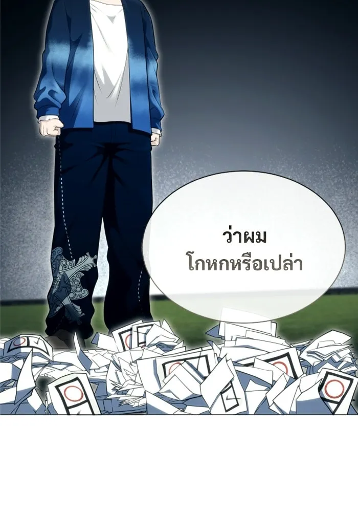 อูเร็ค มาซิโน่ ตอนที่ 53 การลงคะแนน รูปที่ 172