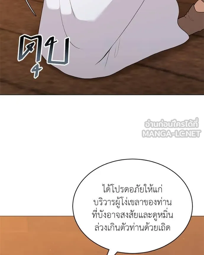 คนสวนโลกฮันเตอร์ ตอนที่ 71 รูปที่ 32