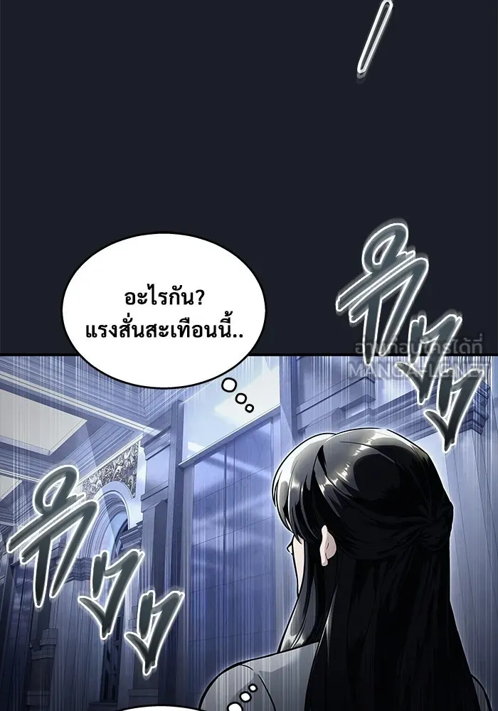 อูเร็ค มาซิโน่ ตอนที่ 8 วิญญาณ รูปที่ 15