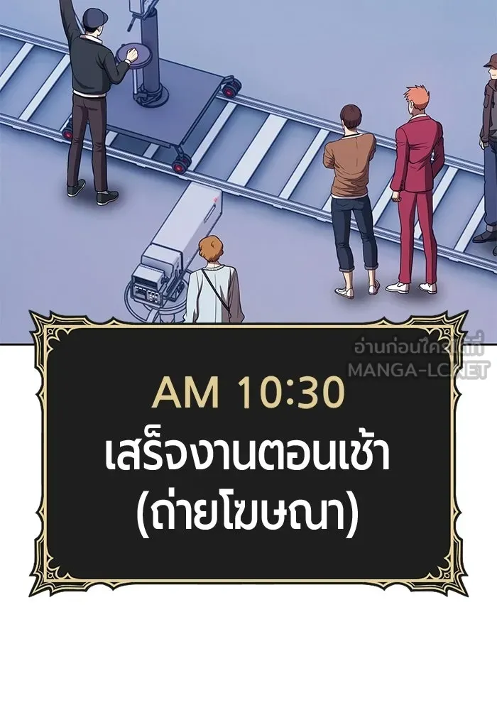 +99 ท่อนไม้พร้อมบวก ตอนที่ 118 ฮันซารัง (1) รูปที่ 54