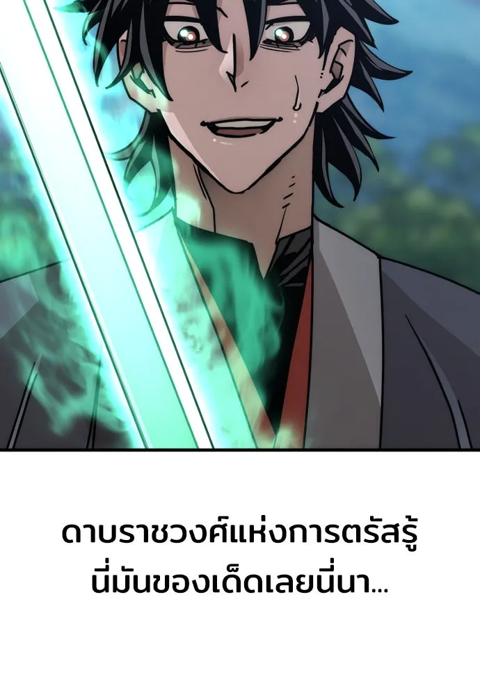 เส้นทางสู่เทพมาร ตอนที่ 45 รูปที่ 71