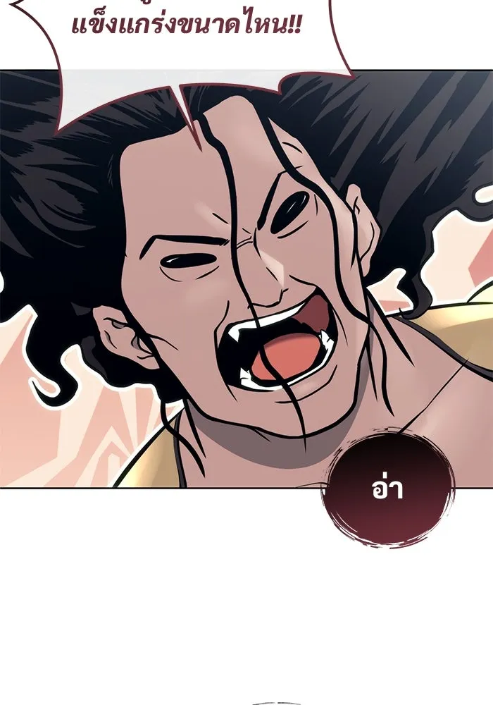 อูเร็ค มาซิโน่ ตอนที่ 14 ผู้แข็งแกร่งที่สุดในเขตนี้ รูปที่ 41