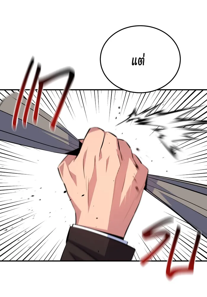 แยกร่าง ล่าอัตโนมัติ ตอนที่ 92 ทางเลือกสุดท้าย รูปที่ 28