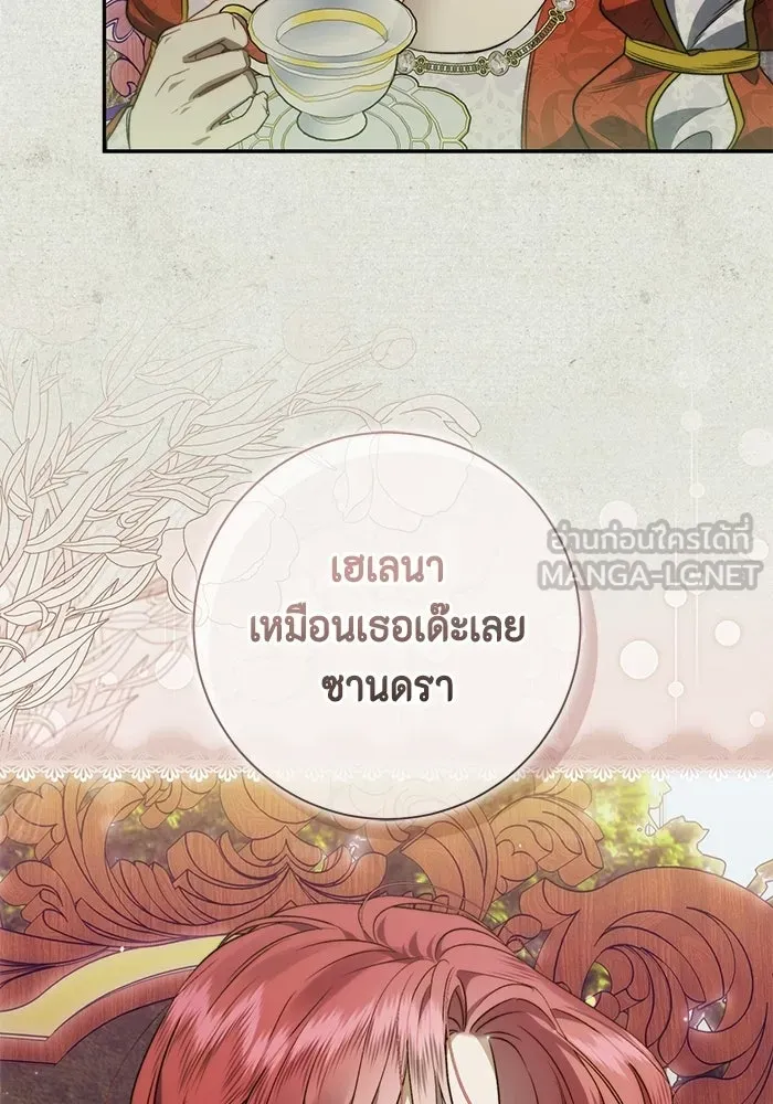 ขอวิธีส่งสามีลงนรก ตอนที่ 47 รูปที่ 60