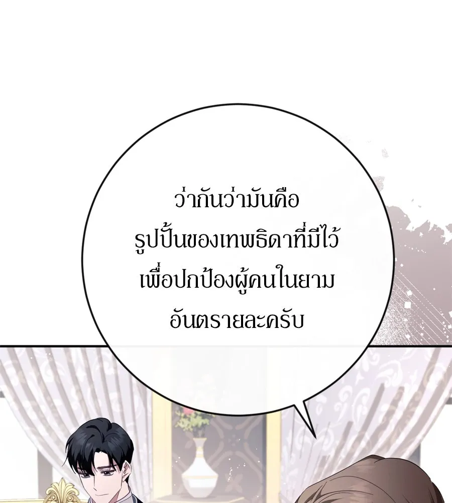 เบื้องหลังรอยยิ้มของเจ้าหญิง ตอนที่ 44 (จบซีซัน 1) รูปที่ 76