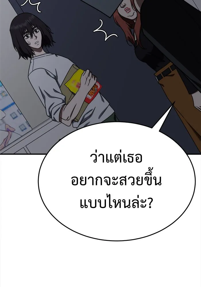 ช่วยเปลี่ยนฉันที ตอนที่ 161. คโยแทฮี 1 รูปที่ 28