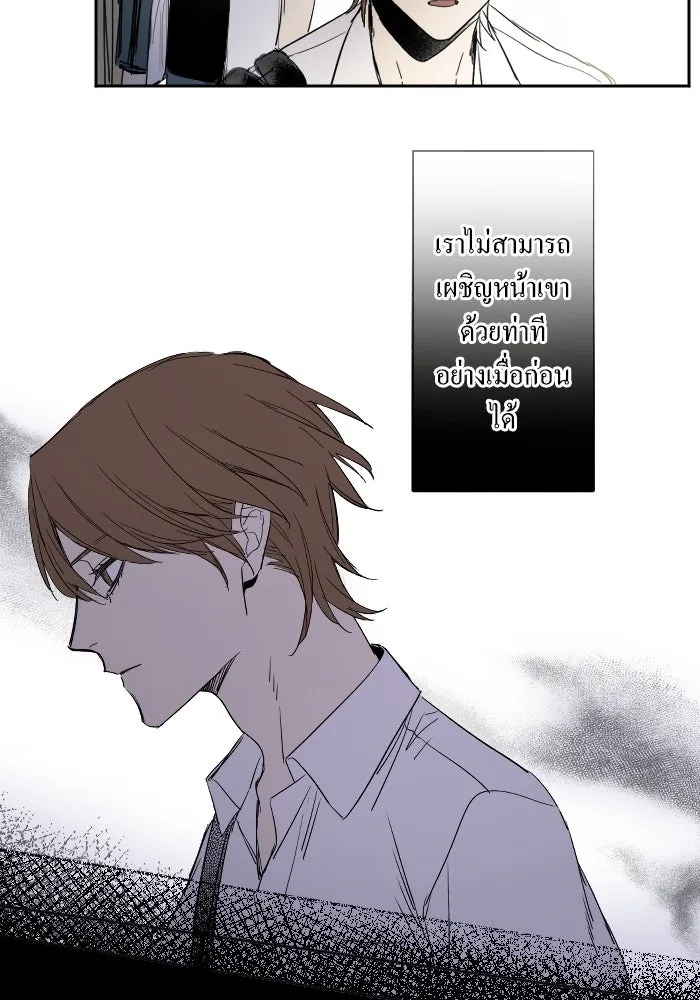 ฉันเปล่าร้องไห้ซะหน่อย ตอนที่ 8 รูปที่ 14