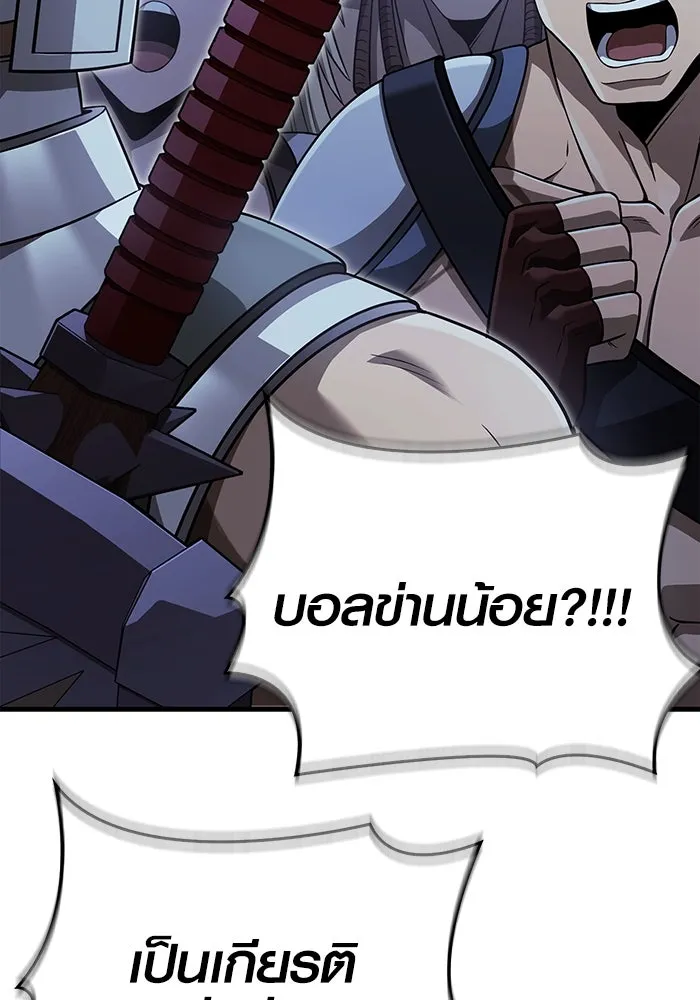 เอาชีวิตรอดในเกมฉบับคนเถื่อน ตอนที่ 88 ทีมเพลย์ รูปที่ 109