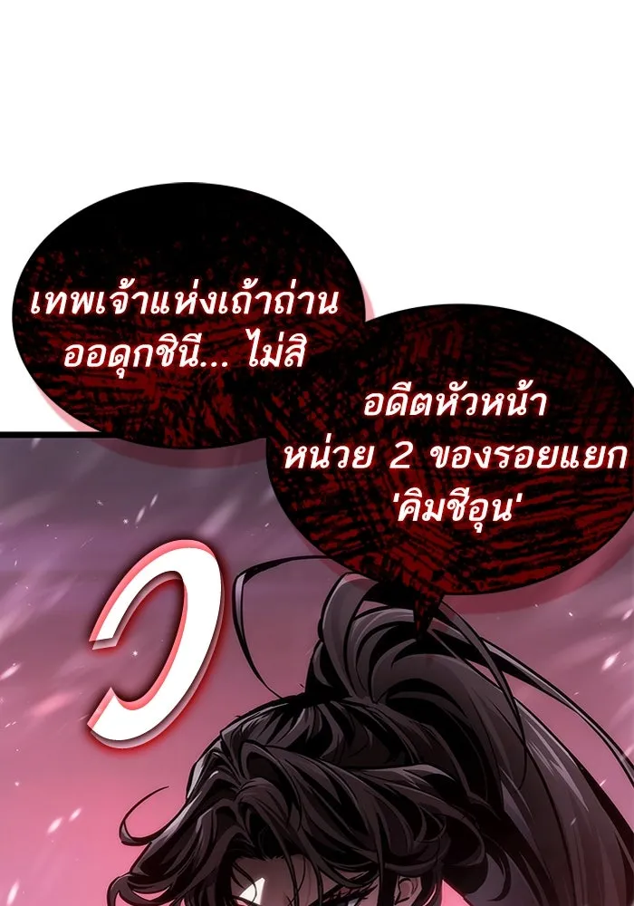หลังวันสิ้นโลก ตอนที่ 151 รูปที่ 104