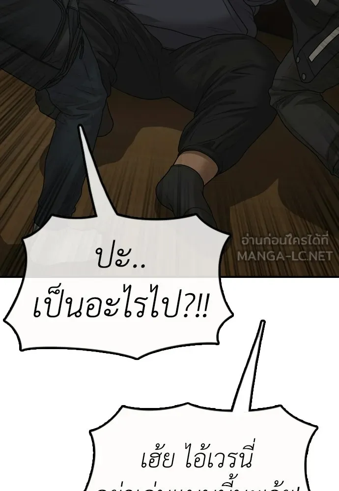 ผู้กล้าฝ่าวันสิ้นโลก ตอนที่ 55 โอกาสที่จะได้เจอไอดอลที่ชอบท่า รูปที่ 81