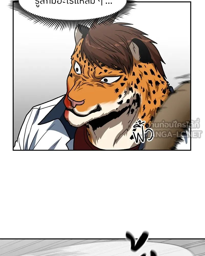 โรงเรียนสัตว์กินเนื้อ ตอนที่ 20 รูปที่ 33