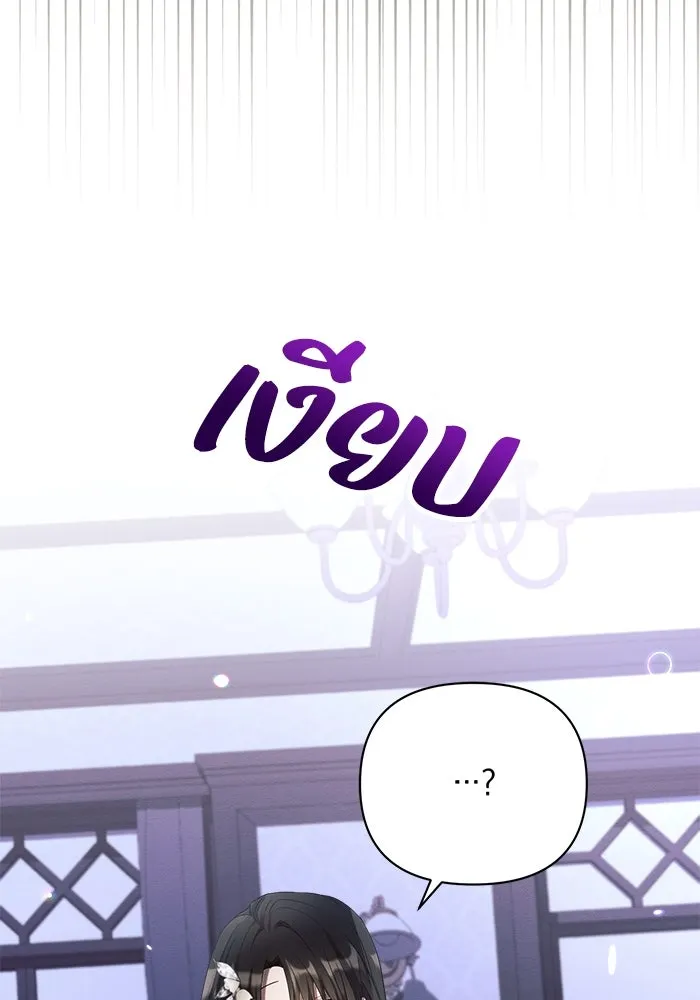 แอชสตาร์ต ตอนที่ 18 รูปที่ 5