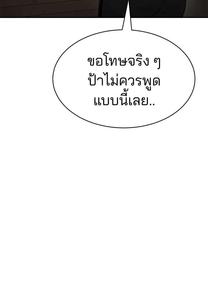 กฎเหล็กบ้านสายลับ ตอนที่ 2 รูปที่ 191