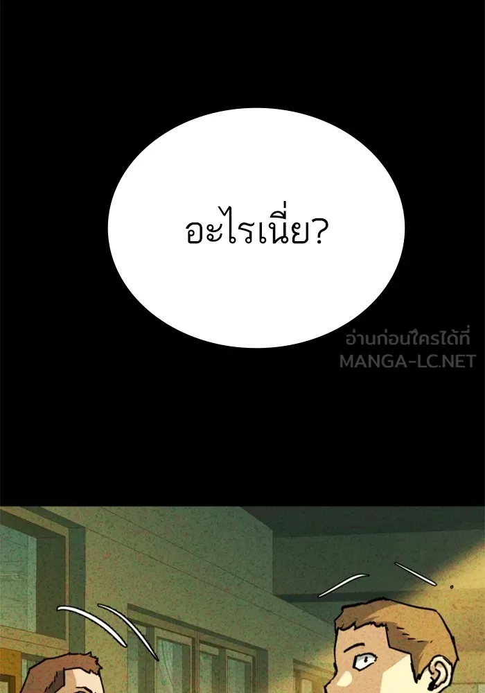 พี่ชายสายบอดี้การ์ด ตอนที่ 165 รูปที่ 24