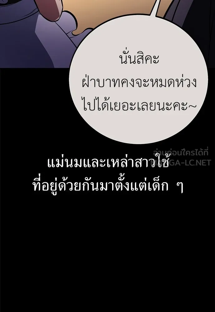 ไอ้เพลเยอร์นั่น ฉันฆ่ามันเอง ตอนที่ 111 รูปที่ 12