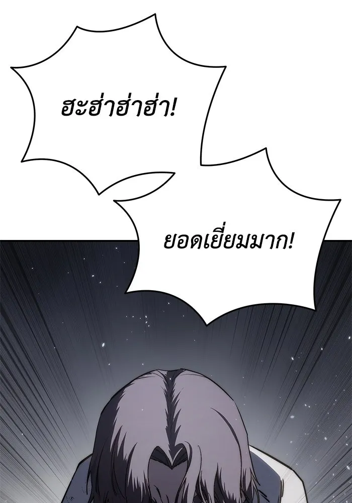 ยอดนักดาบผู้โอบอุ้มดารา ตอนที่ 40 รูปที่ 64