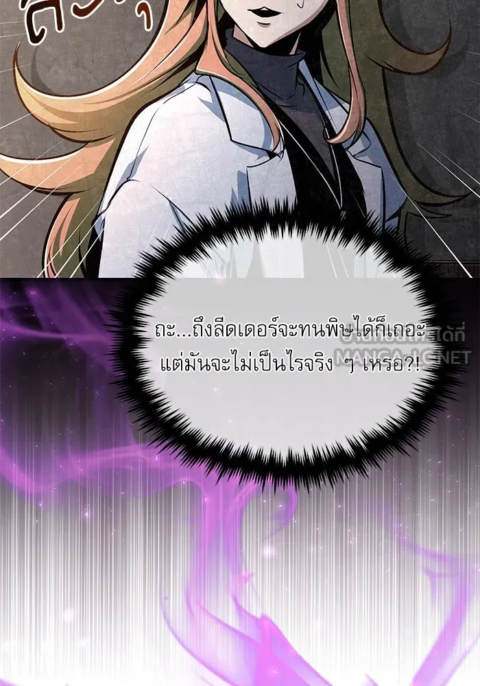 ศาสตราจารย์จำเป็นแห่งอะคาเดมี ตอนที่ 110 รูปที่ 39