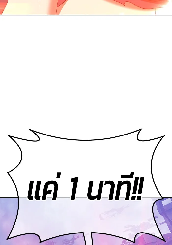 +99 ท่อนไม้พร้อมบวก ตอนที่ 79 รูปที่ 353