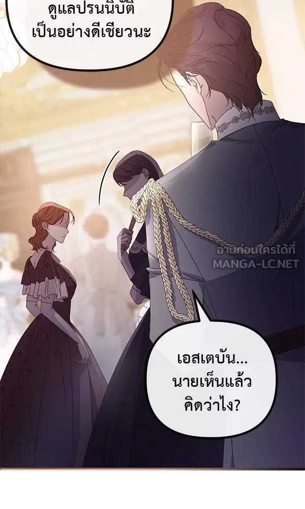ชีวิตนี้เพื่อเธอ ตอนที่ 32 รูปที่ 21