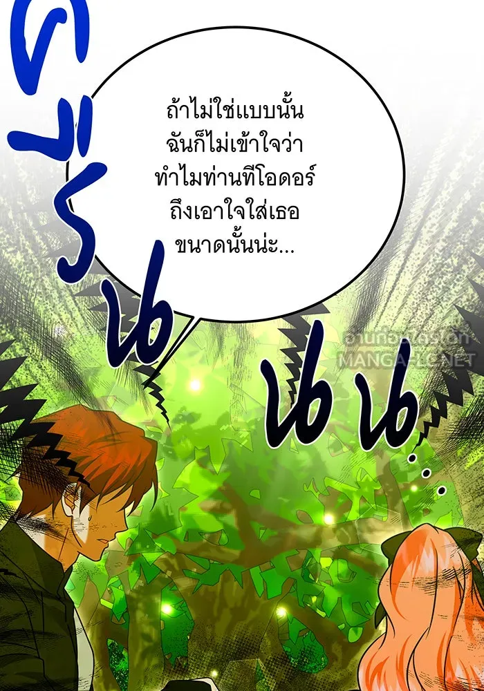เปลี่ยนบทร้ายให้เป็นบทรัก ตอนที่ 36 รูปที่ 39