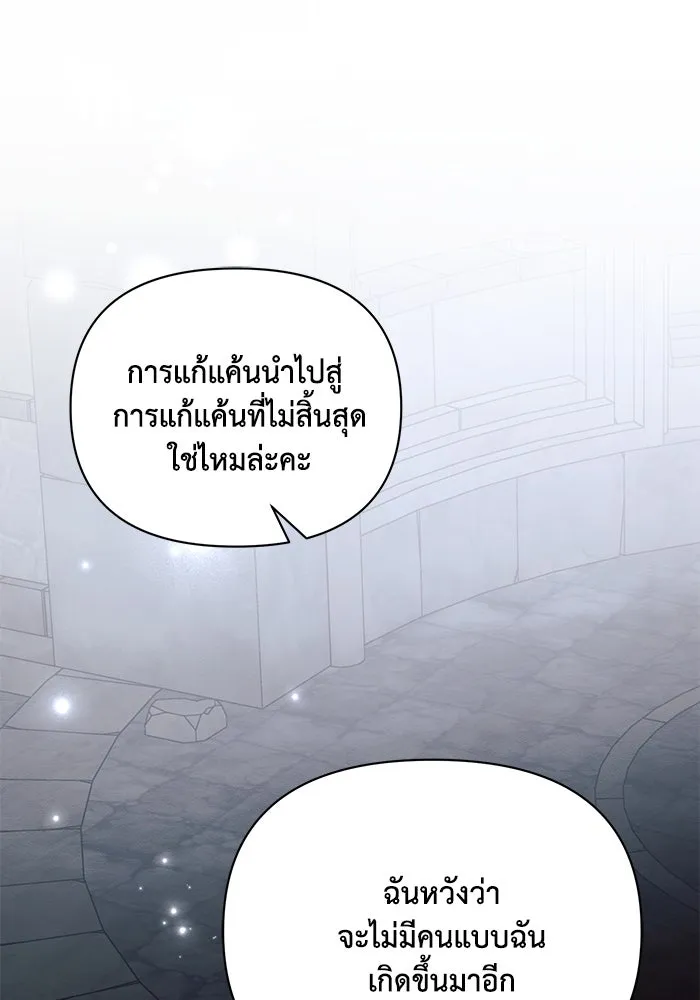 แอชสตาร์ต ตอนที่ 94 รูปที่ 50