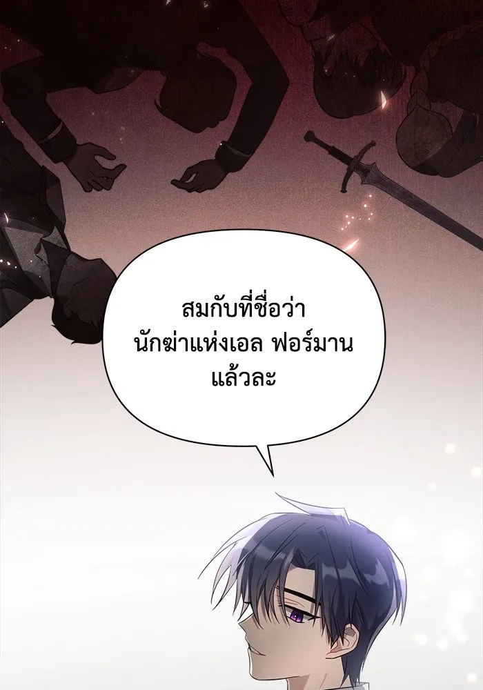 แอชสตาร์ต ตอนที่ 11 รูปที่ 41
