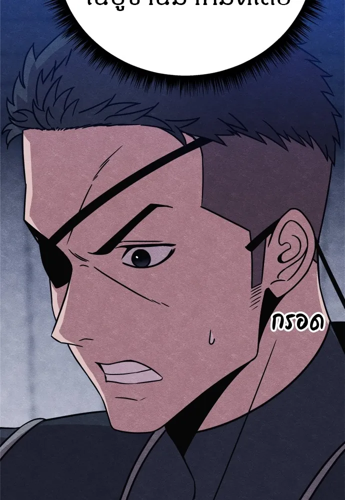 Zombie X Slasher ตอนที่ 33 รูปที่ 124